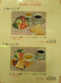 町田駅：「珈琲の殿堂　プリンス」！本当に殿堂！カオス！素晴らしいＯ(≧▽≦)Ｏ！_c0014187_040299.jpg