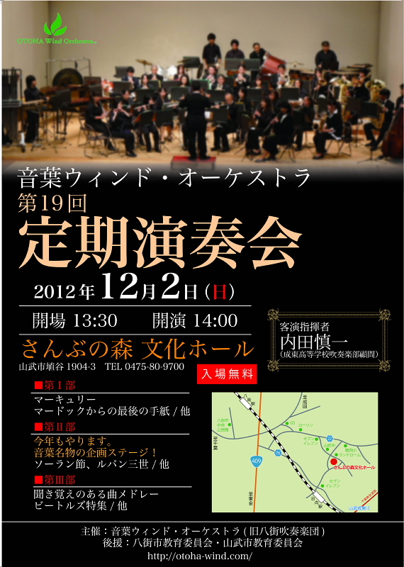 定演ポスター完成報告_a0291689_015730.jpg