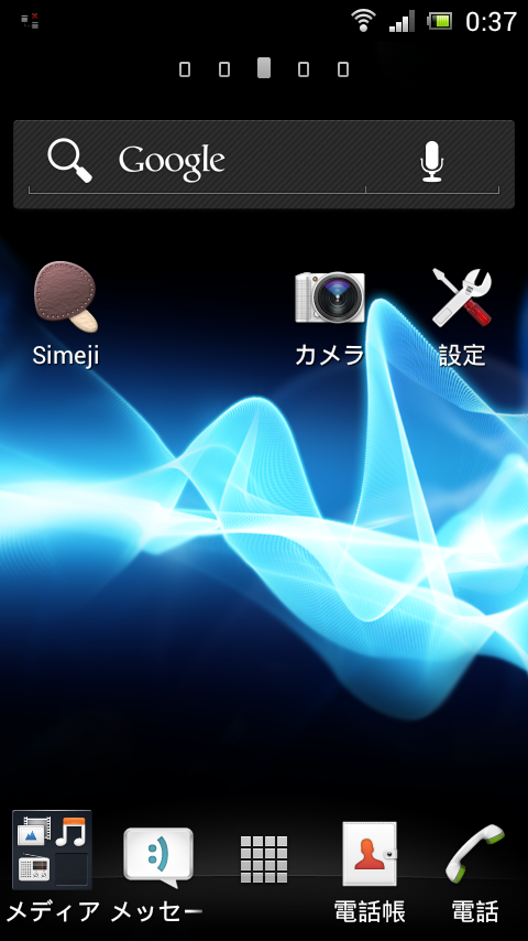Ray のsimフリー化 Ics化 ハイパーホームページ担当の戯言 Ray のsimフリー化 Ics化 ハイパーホームページ担当の戯言