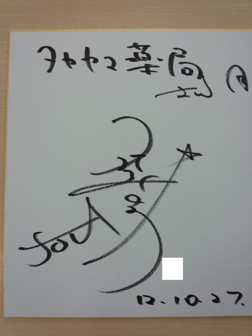2012横須賀久里浜ハロウィンフェスタ 「らーめん つけめん 神奈川代表はサンマーメン」_d0092901_18194150.jpg