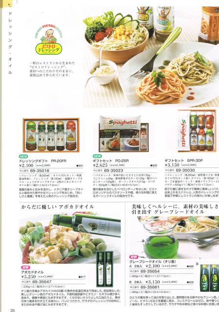 冬のギフト商品_b0237604_995371.jpg