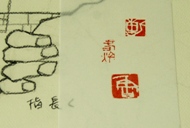 数字_b0238914_14135662.jpg