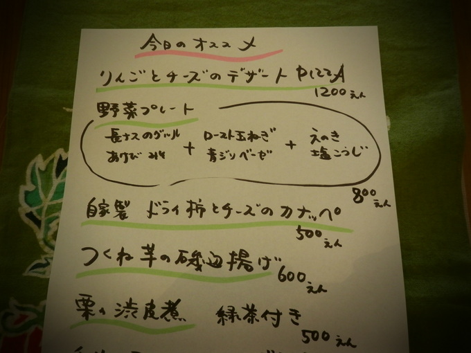 「限定メニュー」です♪_a0125419_23363362.jpg