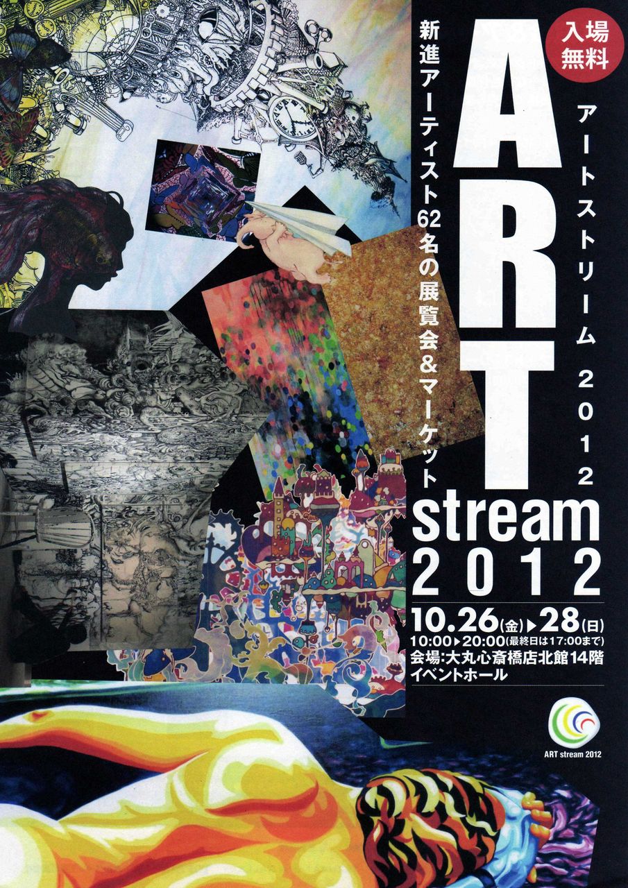 大阪展覧会巡り 2012.10/27_a0093332_1731575.jpg