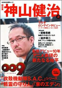 『009 RE：CYBORG』『終の信託』_c0022635_1740568.jpg