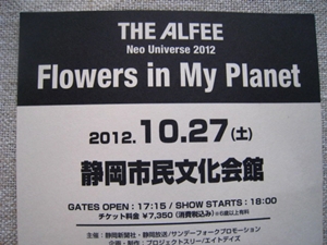 THE ALFEE Neo Universe 2012 Flowers in My Planet_e0134835_1734583.jpg