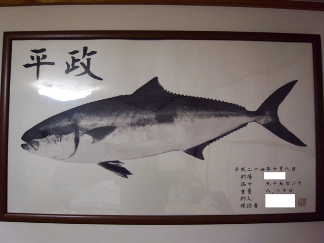 魚拓 Calm Ocean