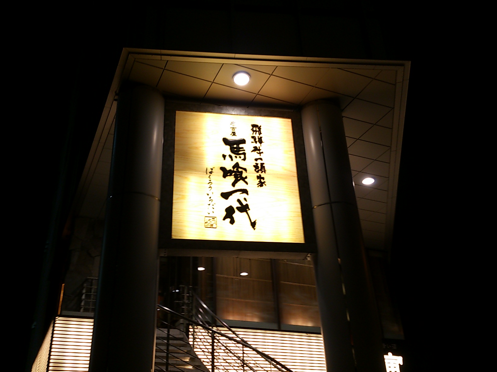 b0076739_22192872.jpg
