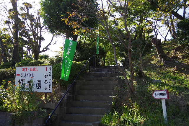 篠栗四国八十八箇所霊場 　第２７番札所　【金出神峰寺】_c0011649_4204825.jpg