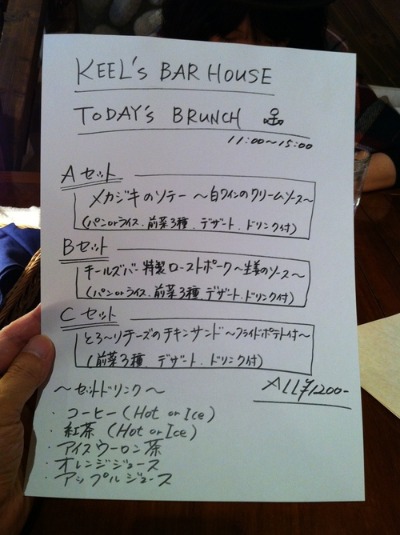 Keel\'s Bar House青葉台のビア＆ランチは最高！_a0119563_1053487.jpg