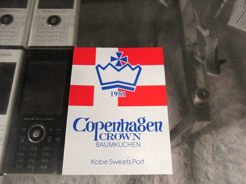 甘味勤行　Copenhagen CROWN　/　神戸スイーツポート_d0233770_1064299.jpg