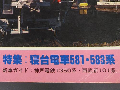 1979年１０月号_b0062687_14424747.jpg