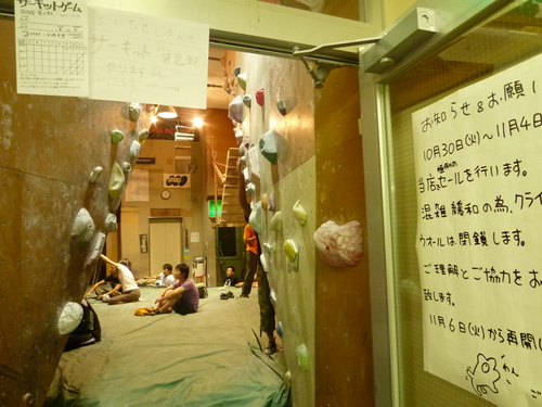 北大店クライミングウォール使用のお知らせ