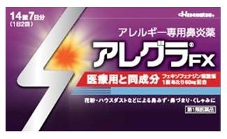 久光製薬さま アレグラFX 新発売 2012年12月(12月内のセット物販売)_d0092901_2194961.jpg