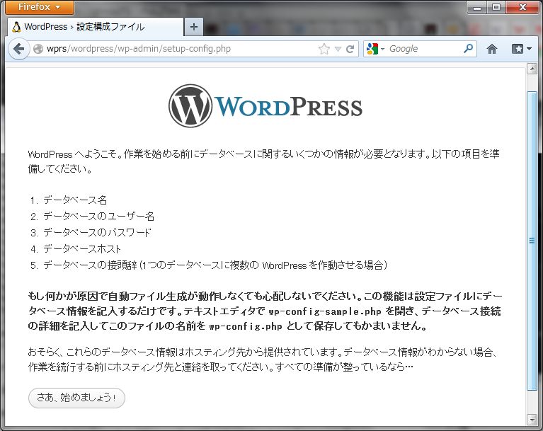 Wordpress を SUSE Linux (SLES11) で動かす_a0056607_15542222.jpg