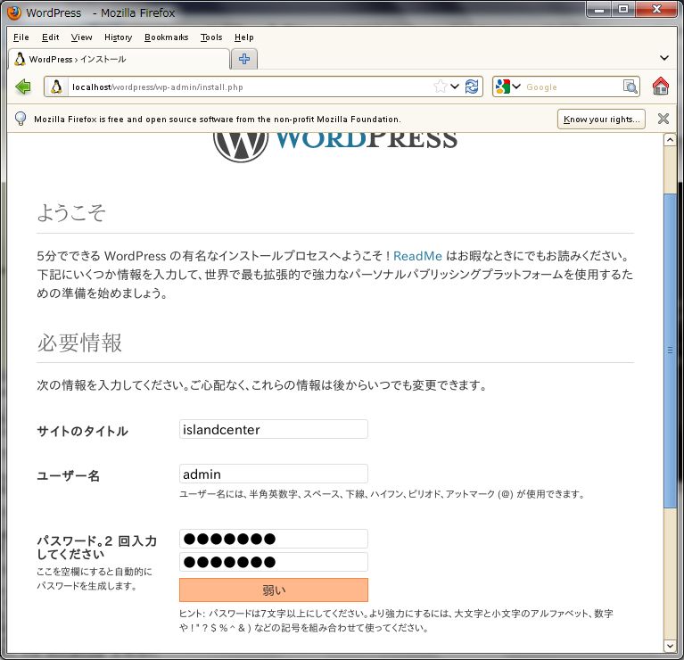 Wordpress を SUSE Linux (SLES11) で動かす_a0056607_1557364.jpg