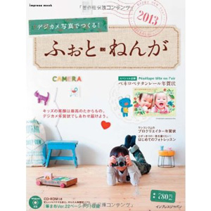 巳年賀状 掲載書籍＆販売サイトのおしらせ_b0044915_13242111.jpg