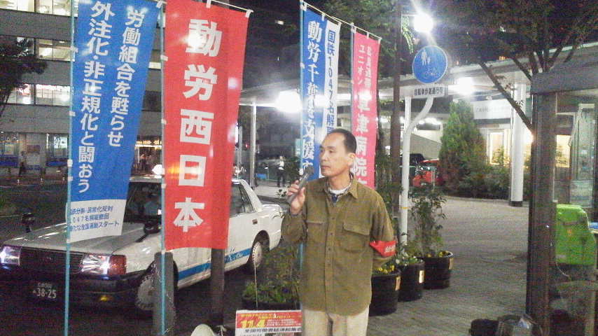 11・4へ!JR五日市駅前で動労西日本が街宣_d0155415_17234151.jpg