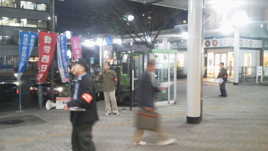 11・4へ!JR五日市駅前で動労西日本が街宣_d0155415_17234192.jpg