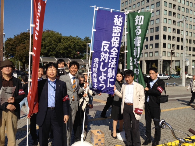 10/29(月)愛知県弁護士会が街頭宣伝_c0241022_1911104.jpg