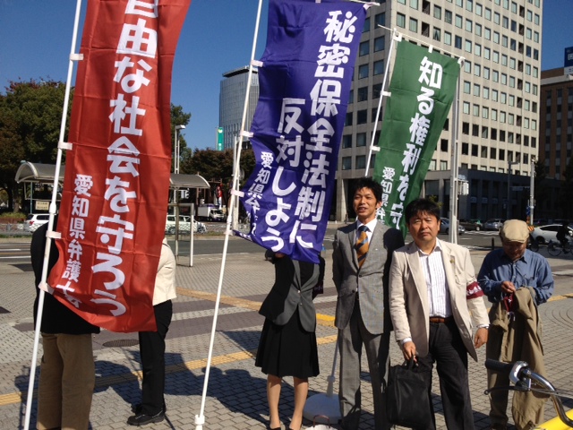 10/29(月)愛知県弁護士会が街頭宣伝_c0241022_19111553.jpg