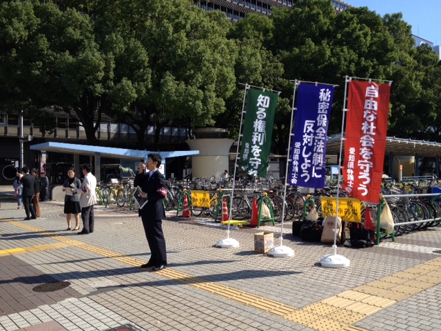 10/29(月)愛知県弁護士会が街頭宣伝_c0241022_1911415.jpg