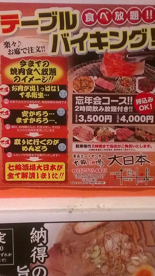 テーブルバイキング_e0132147_10501930.jpg