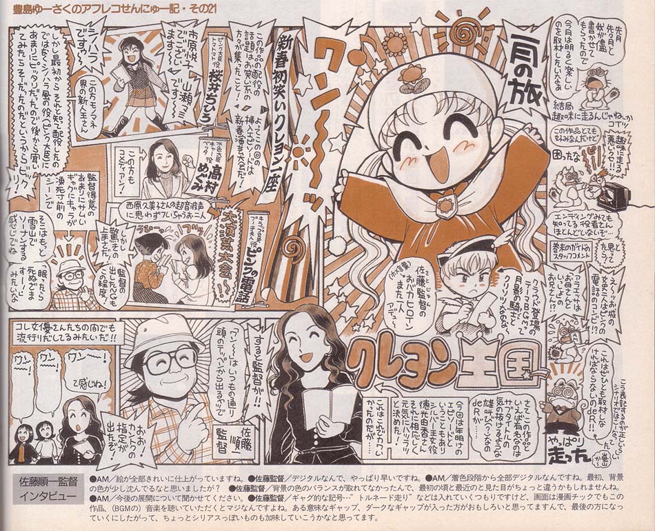 あにまるq むしむしq もしくは むしまるq なんでもq とその他諸々 懐かしの番組裏側ネタ さとう あにまるq むしむしq もしくは むしまるq なんでもq とその他諸々 懐かしの番組裏側ネタ さとう