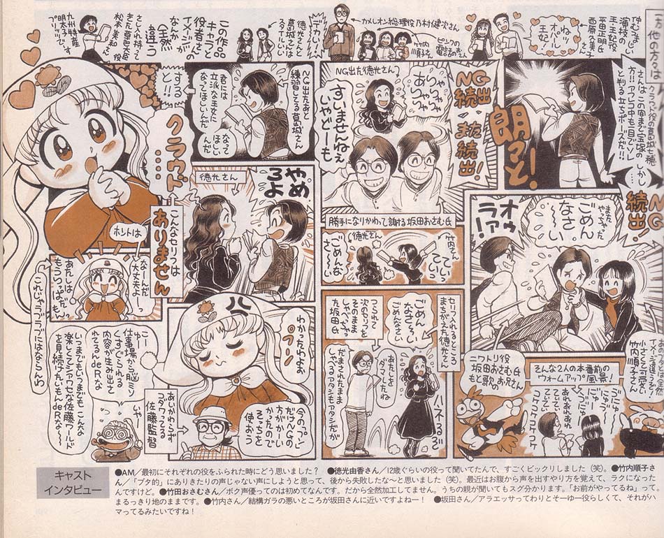 あにまるq むしむしq もしくは むしまるq なんでもq とその他諸々 懐かしの番組裏側ネタ さとう あにまるq むしむしq もしくは むしまるq なんでもq とその他諸々 懐かしの番組裏側ネタ さとう
