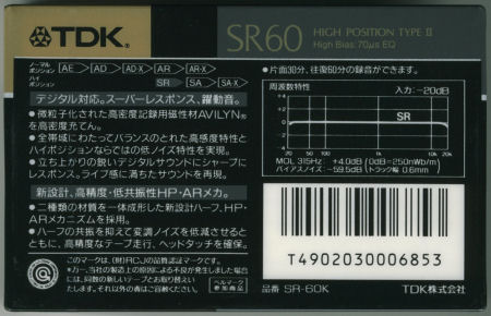 TDK SR : カセットテープ収蔵品展示館 TDK SR : カセットテープ収蔵品展示館