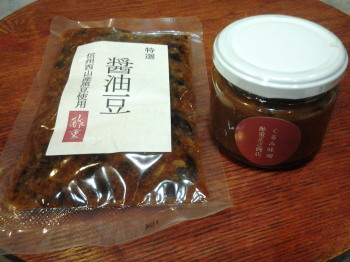 酢重正之商店の醤油豆&くるみ味噌_a0061057_224703.jpg