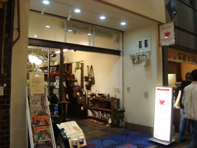京都・錦市場へ行く。_f0232060_2334946.jpg