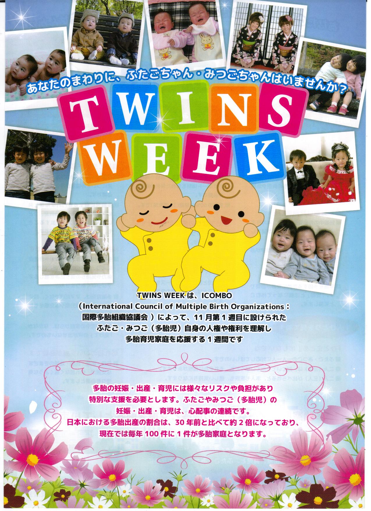 双子と三つ子のにこにこパーク 親と子の十人十色のほっこりひろば そらまめ Rakuwa 企画 運営 Npo法人 京都子育てネットワーク