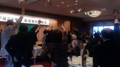 東京牧村会。_d0182179_19504995.jpg