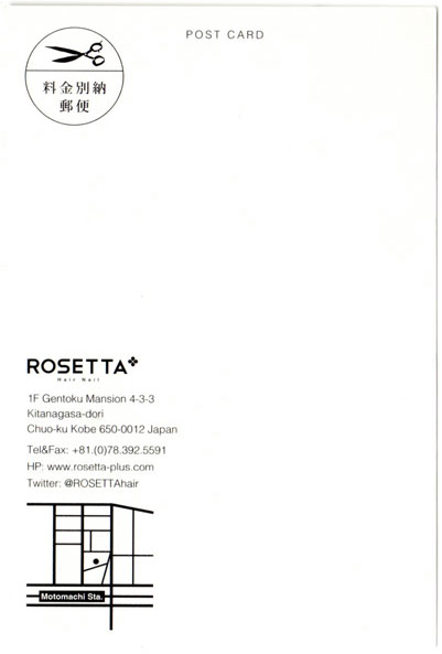 ROSETTA+。_e0185385_1142913.jpg