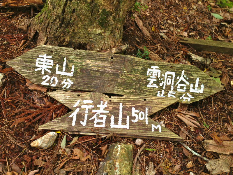 2012/10/24 滋賀駒ヶ岳トレイルランニング_b0220886_011965.jpg