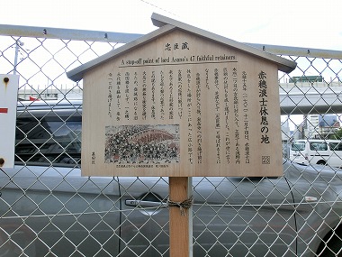 回向院と両国橋(赤穂浪士引き揚げルート2)_c0187004_14165163.jpg