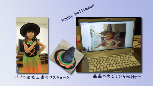 秋の花 孫達のハロウィーン_c0051105_11431618.jpg