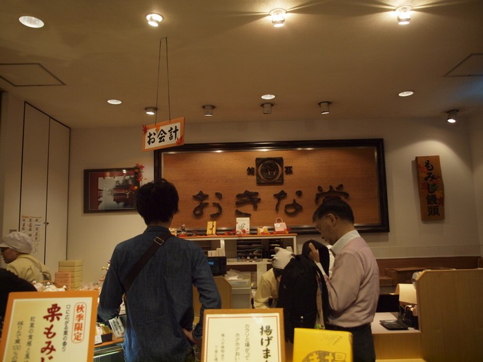 おきな堂の栗もみじ_c0116915_23452313.jpg