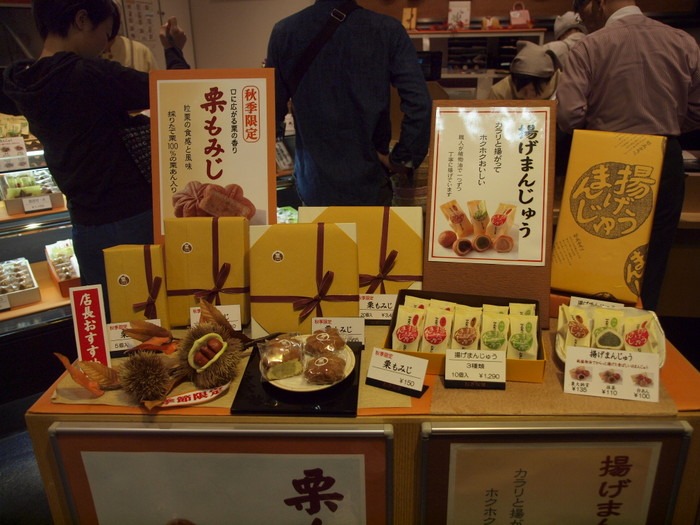 おきな堂の栗もみじ_c0116915_2345443.jpg