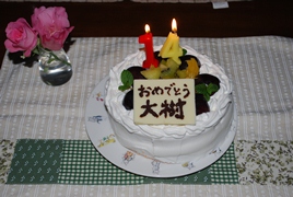 大樹14歳の誕生日_b0212316_033056.jpg
