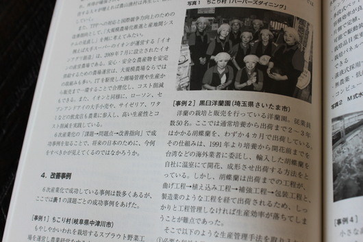 新・工場管理者塾_d0063218_11275660.jpg