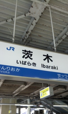 心斎橋JANUS!_a0168922_18535082.jpg