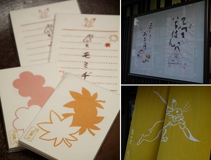 お手紙 ~崇山堂 はし本(京都)~_c0235725_4504436.jpg