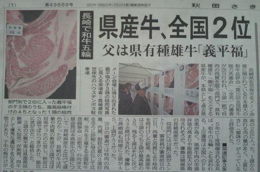 「義平福」_f0081443_15494980.jpg