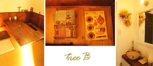 緑の中の雑貨cafe +Tree B(千葉・市川)+_b0228252_2345846.jpg