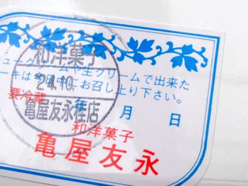 petit panierさんの作品をオンラインへアップ&亀屋友永さんの秘密!?_f0129557_12292975.jpg