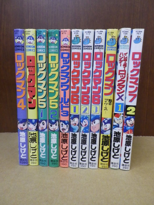 ロックマンシリーズ 池原しげと 懐かしの漫画 書籍の目録 せどり屋binryu収支報告 ロックマンシリーズ 池原しげと 懐かしの漫画 書籍の目録 せどり屋binryu収支報告