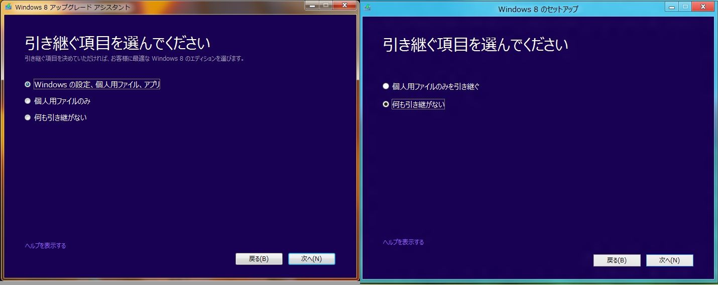 Windows8のダウンロードとインストール_b0165802_2322589.jpg