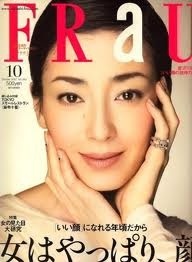 宮沢りえ メイク 魅力 魅力のトリセツ 宮沢りえ メイク 魅力 魅力のトリセツ